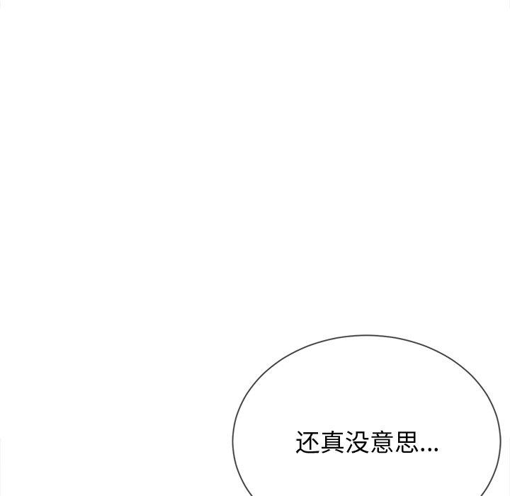 韩国漫画难缠小恶女韩漫_难缠小恶女-第29话在线免费阅读-韩国漫画-第76张图片