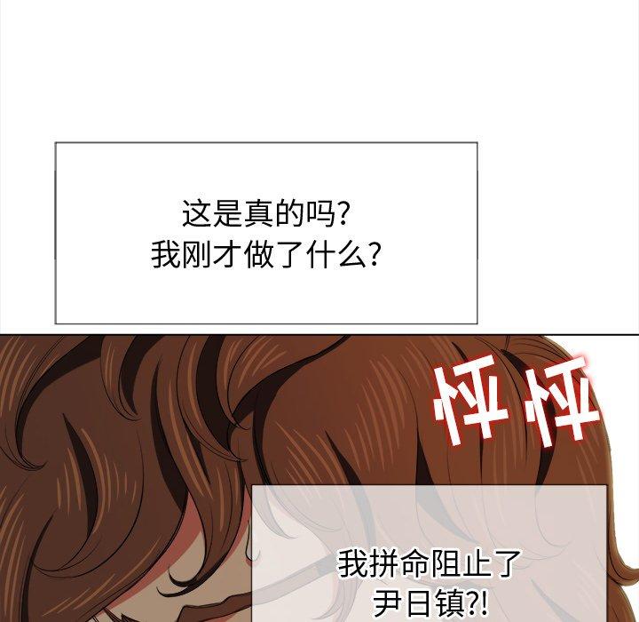 韩国漫画难缠小恶女韩漫_难缠小恶女-第29话在线免费阅读-韩国漫画-第94张图片