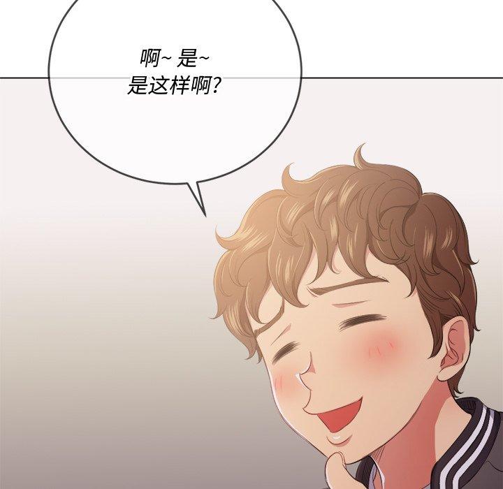 韩国漫画难缠小恶女韩漫_难缠小恶女-第29话在线免费阅读-韩国漫画-第111张图片