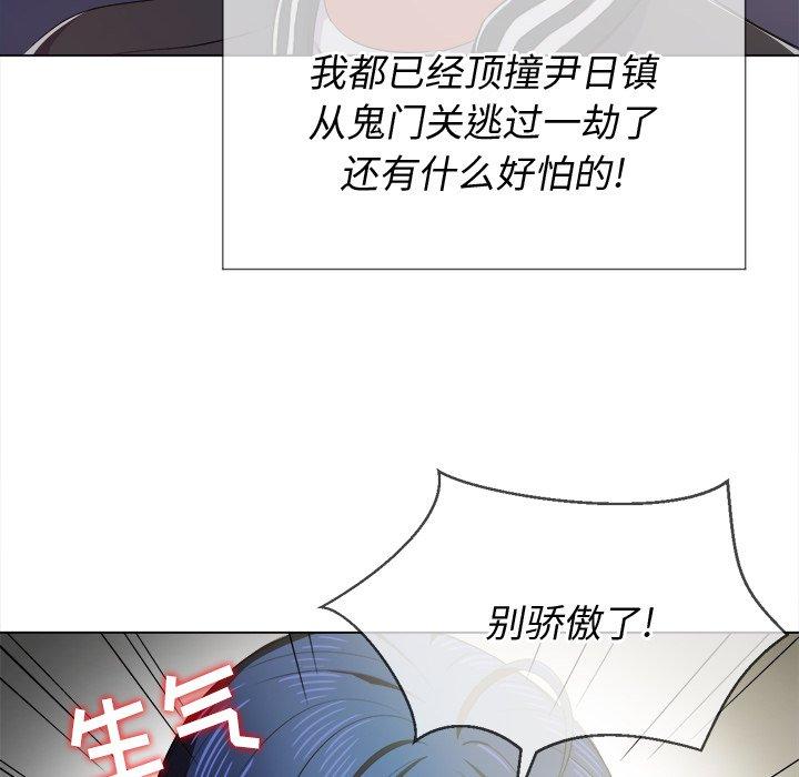 韩国漫画难缠小恶女韩漫_难缠小恶女-第29话在线免费阅读-韩国漫画-第116张图片