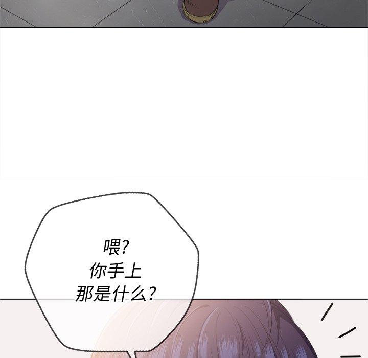 韩国漫画难缠小恶女韩漫_难缠小恶女-第29话在线免费阅读-韩国漫画-第120张图片