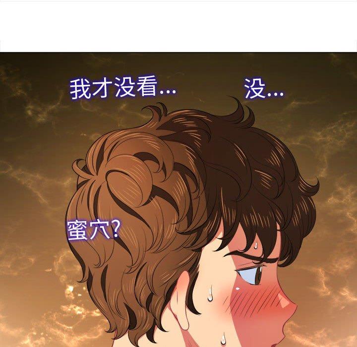 韩国漫画难缠小恶女韩漫_难缠小恶女-第30话在线免费阅读-韩国漫画-第52张图片