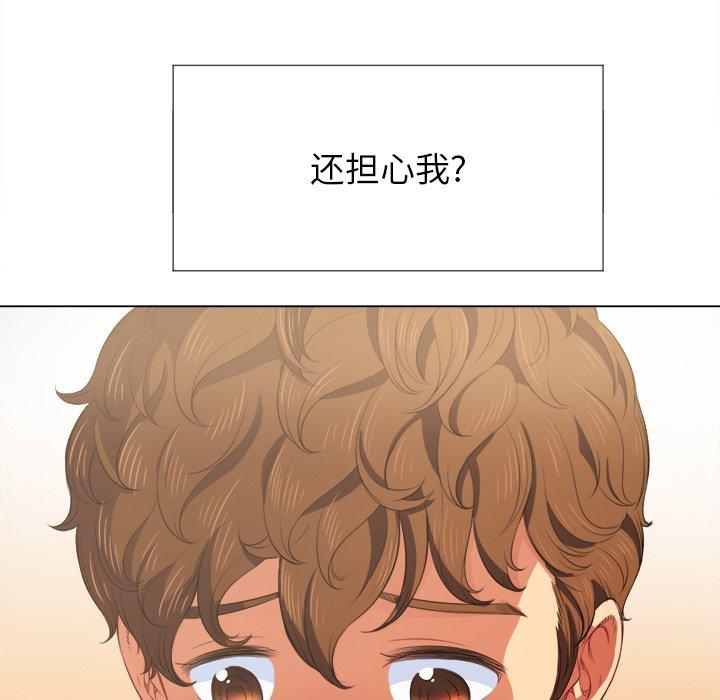 韩国漫画难缠小恶女韩漫_难缠小恶女-第31话在线免费阅读-韩国漫画-第130张图片