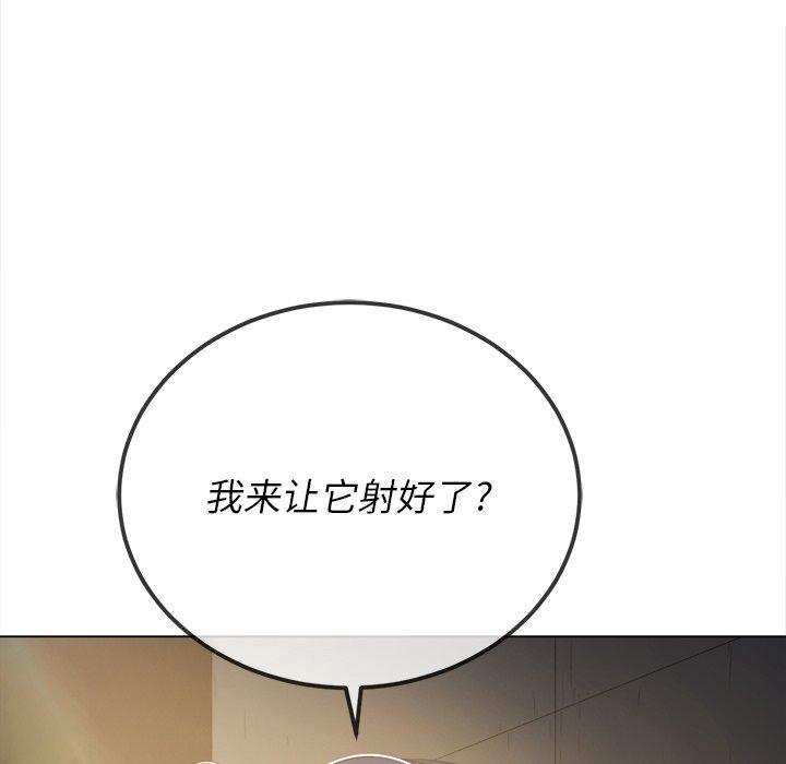 韩国漫画难缠小恶女韩漫_难缠小恶女-第31话在线免费阅读-韩国漫画-第139张图片