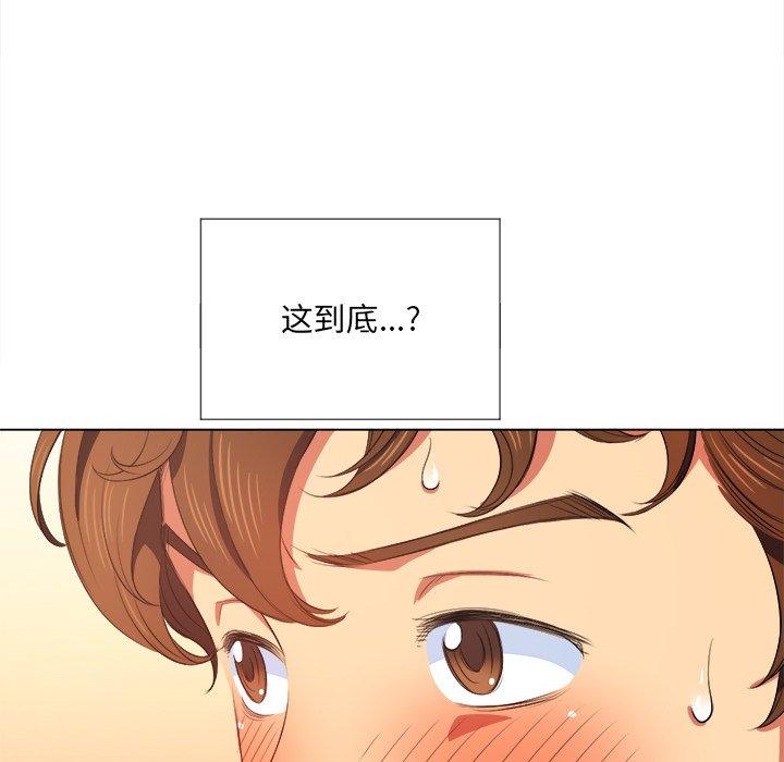 韩国漫画难缠小恶女韩漫_难缠小恶女-第32话在线免费阅读-韩国漫画-第68张图片