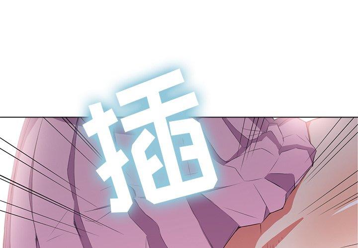 韩国漫画难缠小恶女韩漫_难缠小恶女-第33话在线免费阅读-韩国漫画-第1张图片