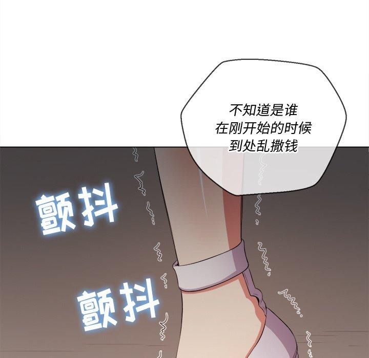 韩国漫画难缠小恶女韩漫_难缠小恶女-第33话在线免费阅读-韩国漫画-第26张图片