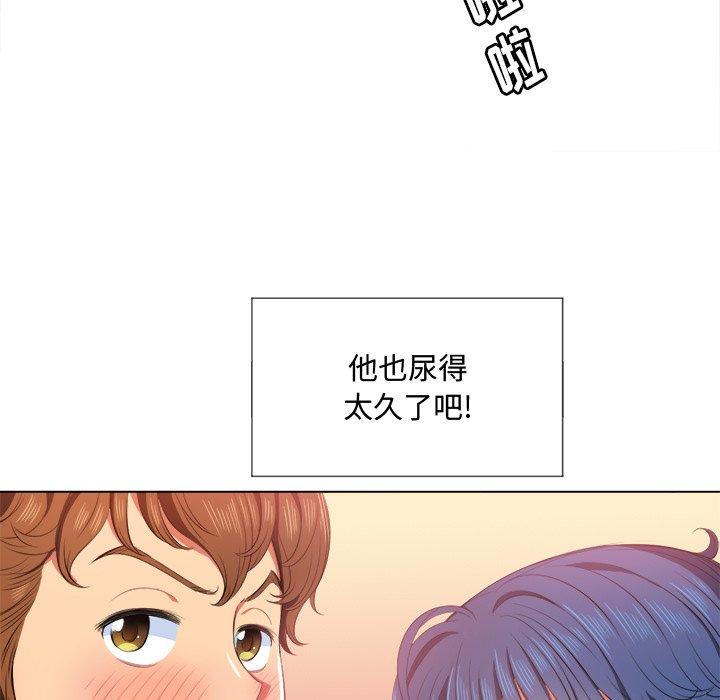 韩国漫画难缠小恶女韩漫_难缠小恶女-第33话在线免费阅读-韩国漫画-第53张图片