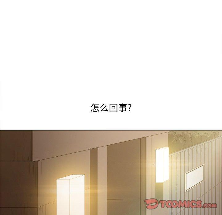 韩国漫画难缠小恶女韩漫_难缠小恶女-第33话在线免费阅读-韩国漫画-第129张图片