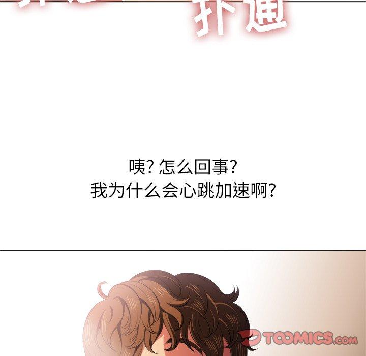 韩国漫画难缠小恶女韩漫_难缠小恶女-第34话在线免费阅读-韩国漫画-第48张图片