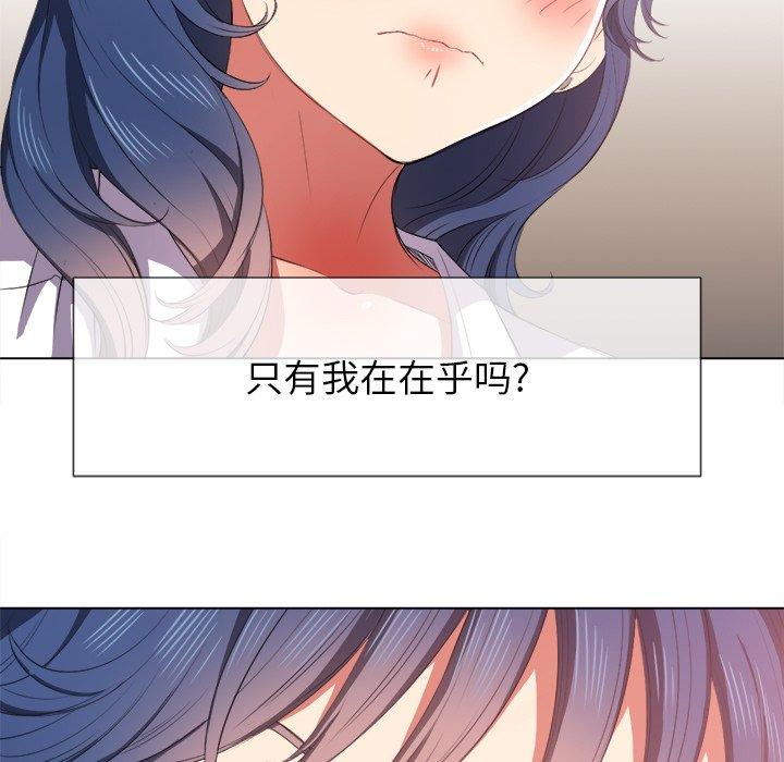 韩国漫画难缠小恶女韩漫_难缠小恶女-第34话在线免费阅读-韩国漫画-第77张图片