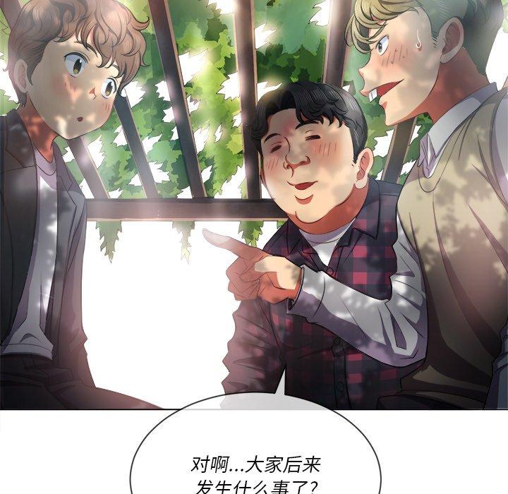 韩国漫画难缠小恶女韩漫_难缠小恶女-第34话在线免费阅读-韩国漫画-第99张图片