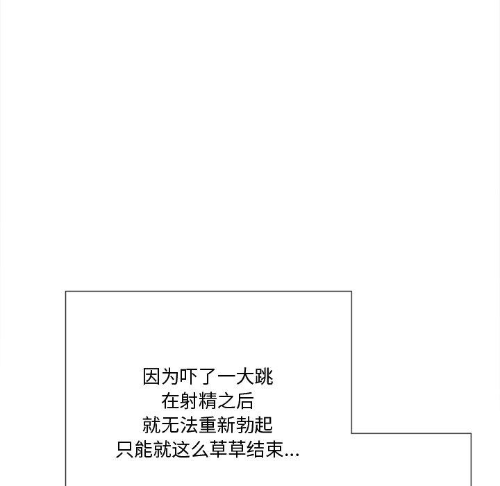 韩国漫画难缠小恶女韩漫_难缠小恶女-第34话在线免费阅读-韩国漫画-第132张图片