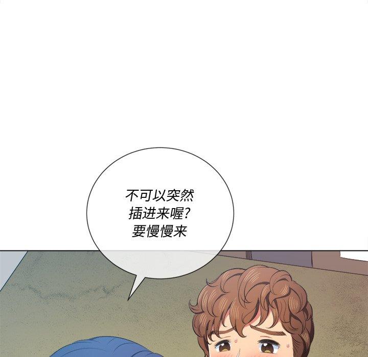 韩国漫画难缠小恶女韩漫_难缠小恶女-第35话在线免费阅读-韩国漫画-第125张图片