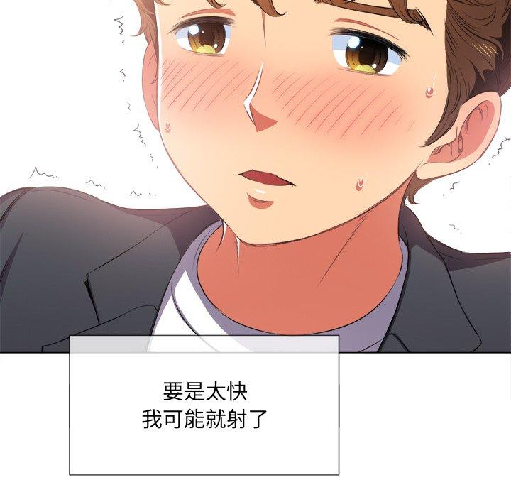 韩国漫画难缠小恶女韩漫_难缠小恶女-第35话在线免费阅读-韩国漫画-第131张图片