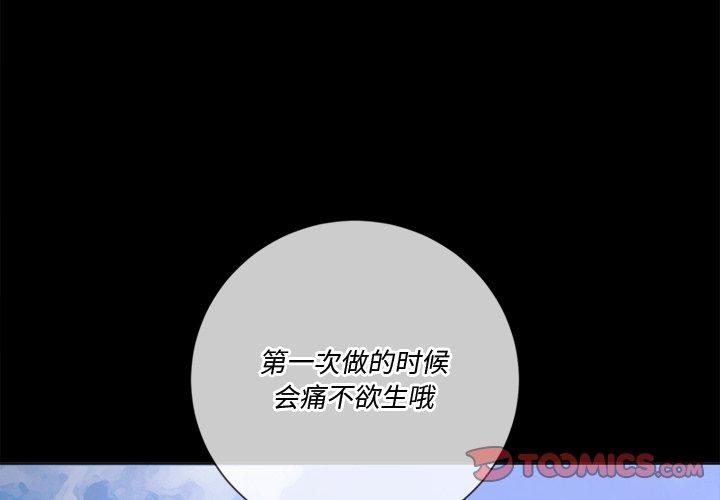 韩国漫画难缠小恶女韩漫_难缠小恶女-第36话在线免费阅读-韩国漫画-第3张图片