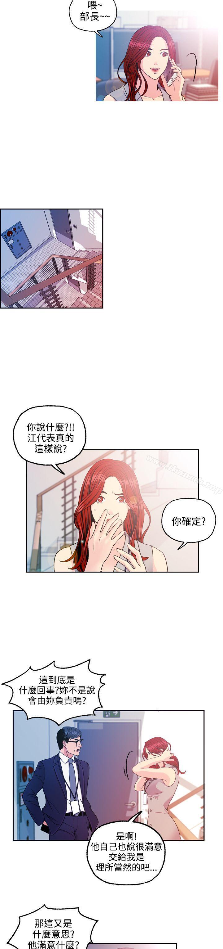 韩国漫画淫stagram韩漫_淫stagram-第10话在线免费阅读-韩国漫画-第19张图片