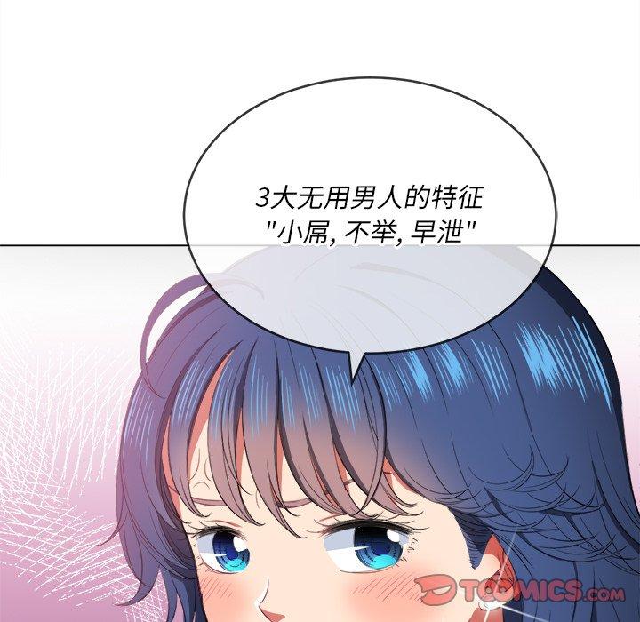 韩国漫画难缠小恶女韩漫_难缠小恶女-第37话在线免费阅读-韩国漫画-第63张图片