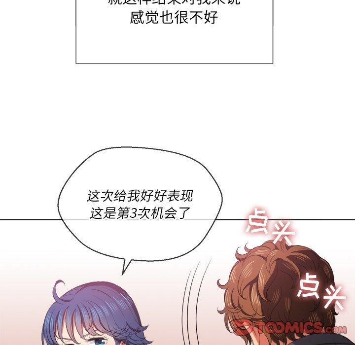 韩国漫画难缠小恶女韩漫_难缠小恶女-第37话在线免费阅读-韩国漫画-第93张图片