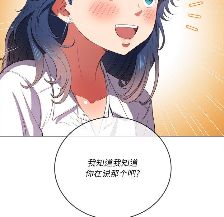 韩国漫画难缠小恶女韩漫_难缠小恶女-第37话在线免费阅读-韩国漫画-第104张图片