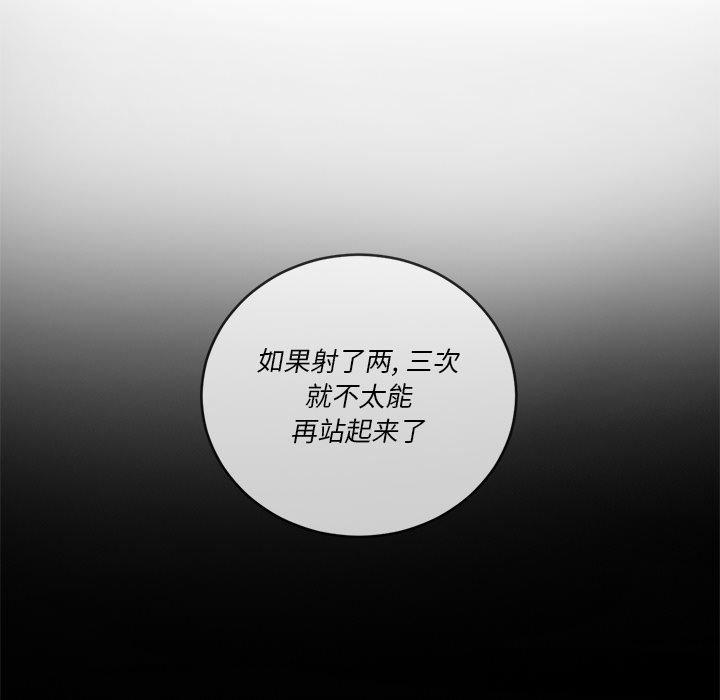 韩国漫画难缠小恶女韩漫_难缠小恶女-第37话在线免费阅读-韩国漫画-第112张图片