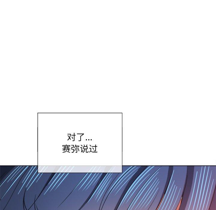 韩国漫画难缠小恶女韩漫_难缠小恶女-第38话在线免费阅读-韩国漫画-第22张图片