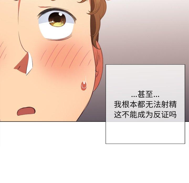 韩国漫画难缠小恶女韩漫_难缠小恶女-第38话在线免费阅读-韩国漫画-第140张图片