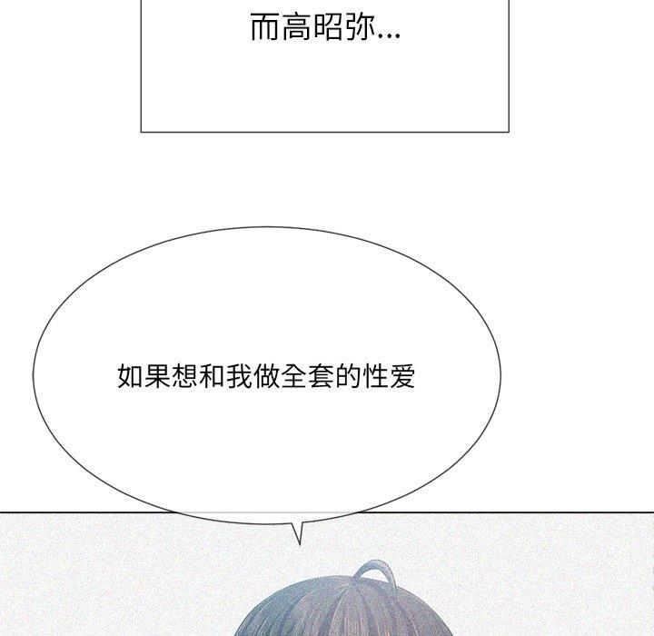 韩国漫画难缠小恶女韩漫_难缠小恶女-第39话在线免费阅读-韩国漫画-第30张图片