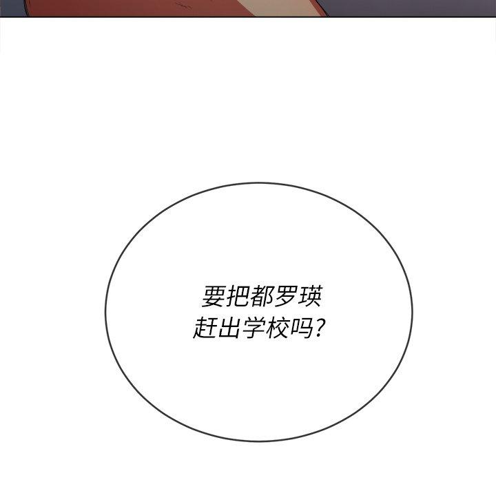 韩国漫画难缠小恶女韩漫_难缠小恶女-第39话在线免费阅读-韩国漫画-第50张图片