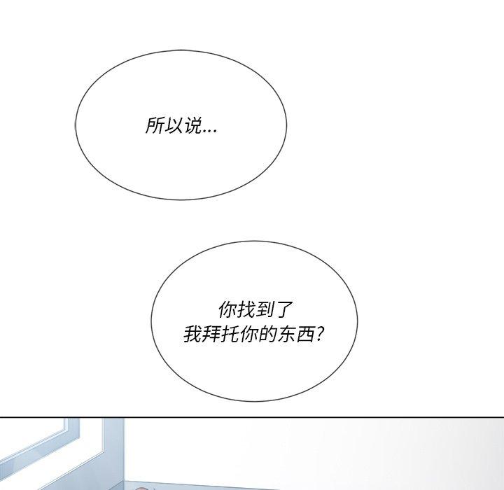 韩国漫画难缠小恶女韩漫_难缠小恶女-第39话在线免费阅读-韩国漫画-第114张图片