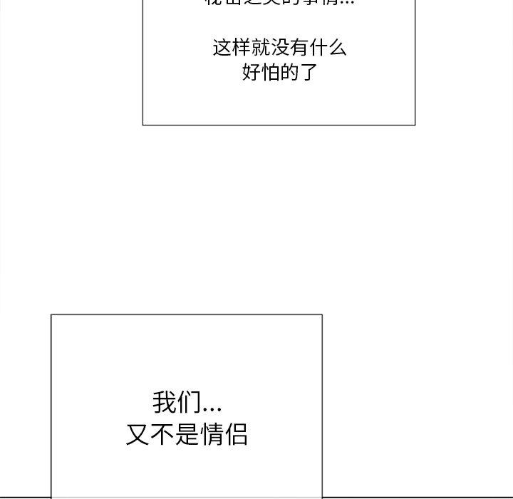 韩国漫画难缠小恶女韩漫_难缠小恶女-第39话在线免费阅读-韩国漫画-第143张图片