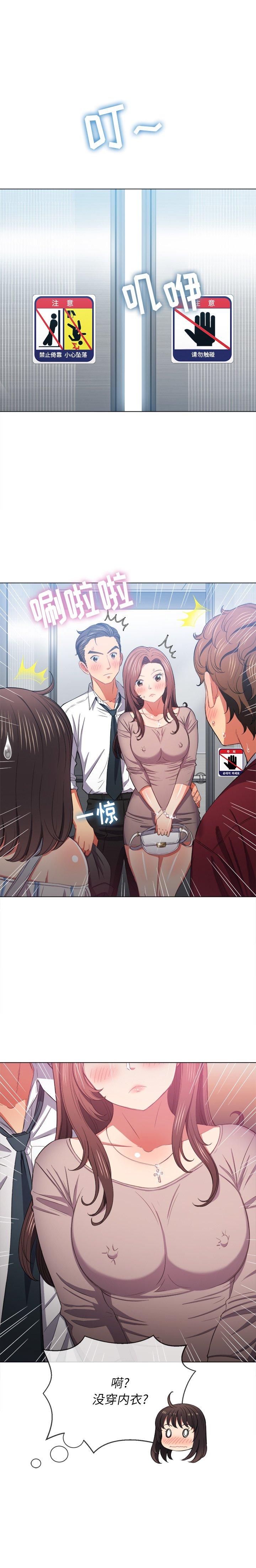 韩国漫画难缠小恶女韩漫_难缠小恶女-第40话在线免费阅读-韩国漫画-第12张图片