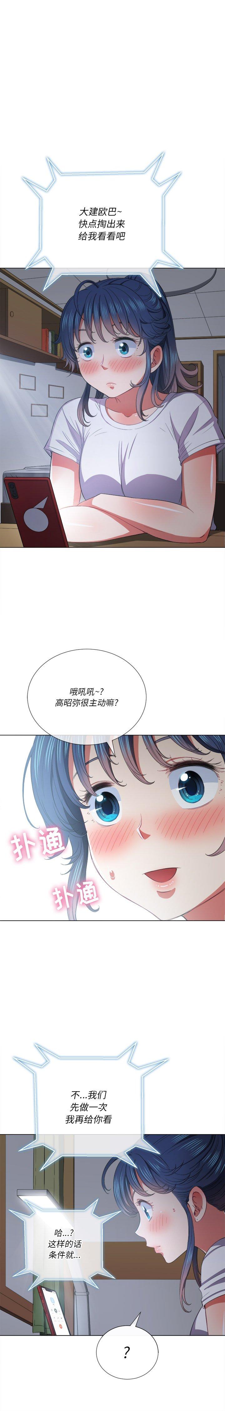 韩国漫画难缠小恶女韩漫_难缠小恶女-第40话在线免费阅读-韩国漫画-第18张图片