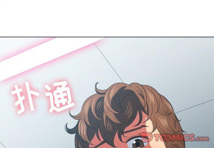 韩国漫画难缠小恶女韩漫_难缠小恶女-第41话在线免费阅读-韩国漫画-第3张图片