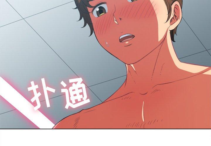 韩国漫画难缠小恶女韩漫_难缠小恶女-第41话在线免费阅读-韩国漫画-第4张图片