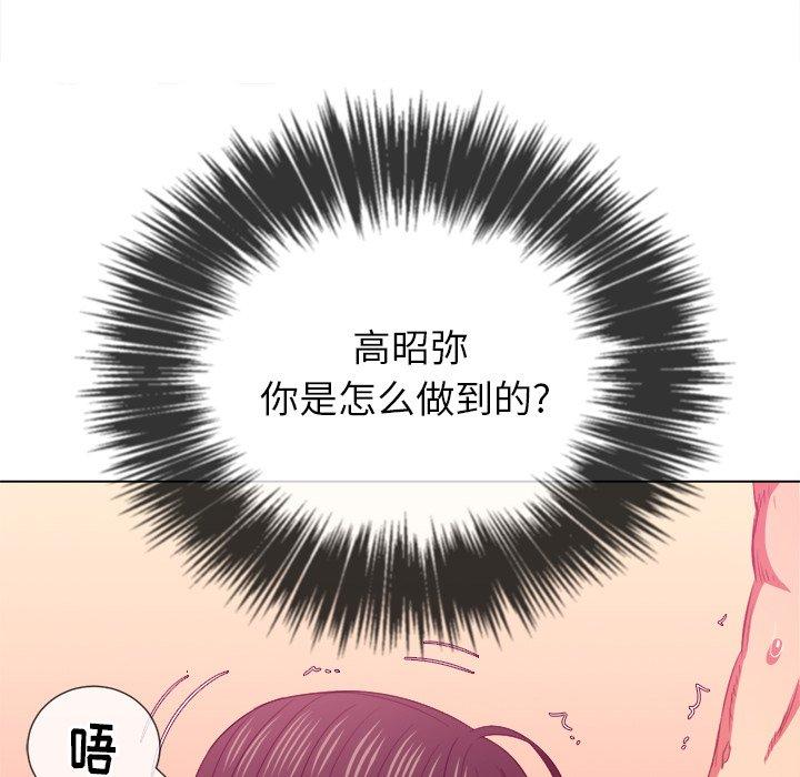 韩国漫画难缠小恶女韩漫_难缠小恶女-第41话在线免费阅读-韩国漫画-第32张图片