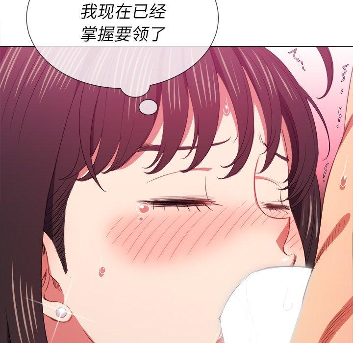 韩国漫画难缠小恶女韩漫_难缠小恶女-第41话在线免费阅读-韩国漫画-第37张图片