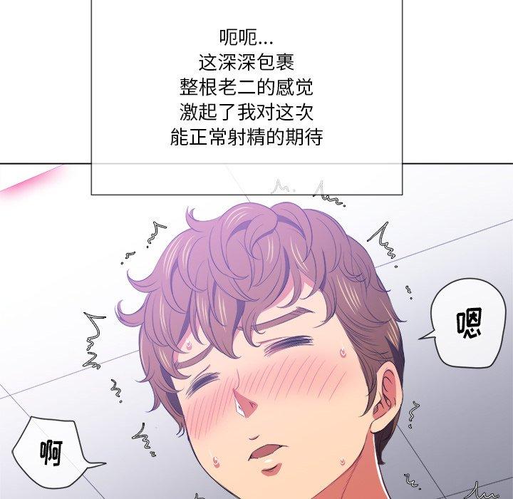 韩国漫画难缠小恶女韩漫_难缠小恶女-第41话在线免费阅读-韩国漫画-第39张图片