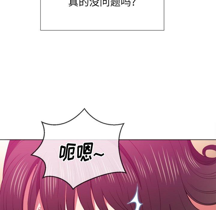 韩国漫画难缠小恶女韩漫_难缠小恶女-第41话在线免费阅读-韩国漫画-第66张图片