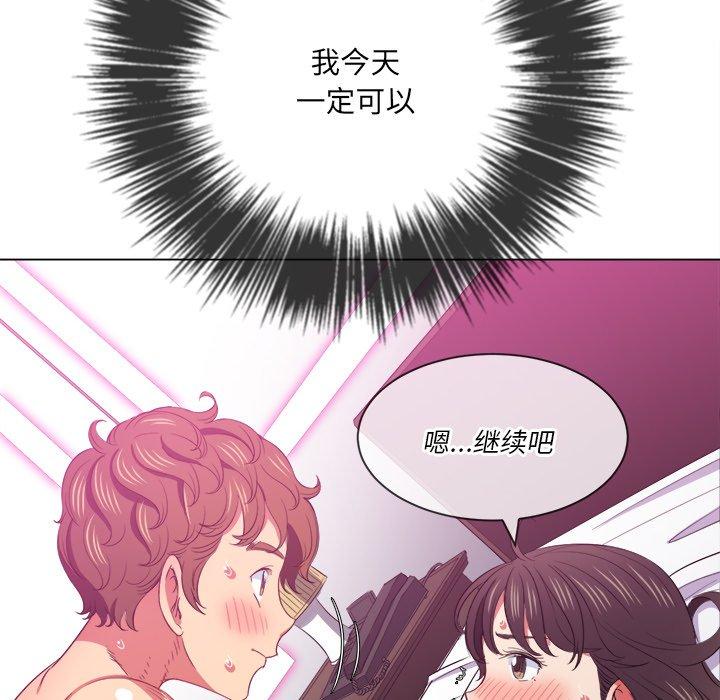 韩国漫画难缠小恶女韩漫_难缠小恶女-第41话在线免费阅读-韩国漫画-第94张图片