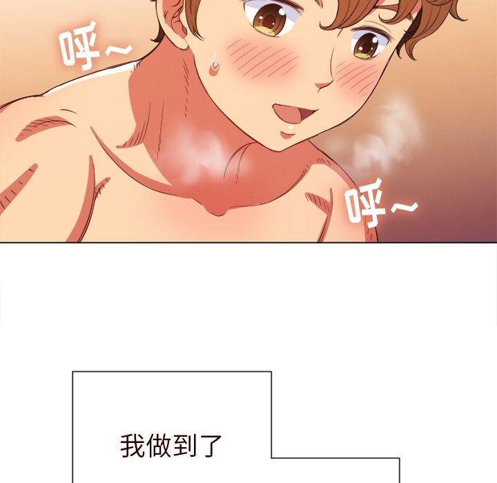 韩国漫画难缠小恶女韩漫_难缠小恶女-第41话在线免费阅读-韩国漫画-第103张图片