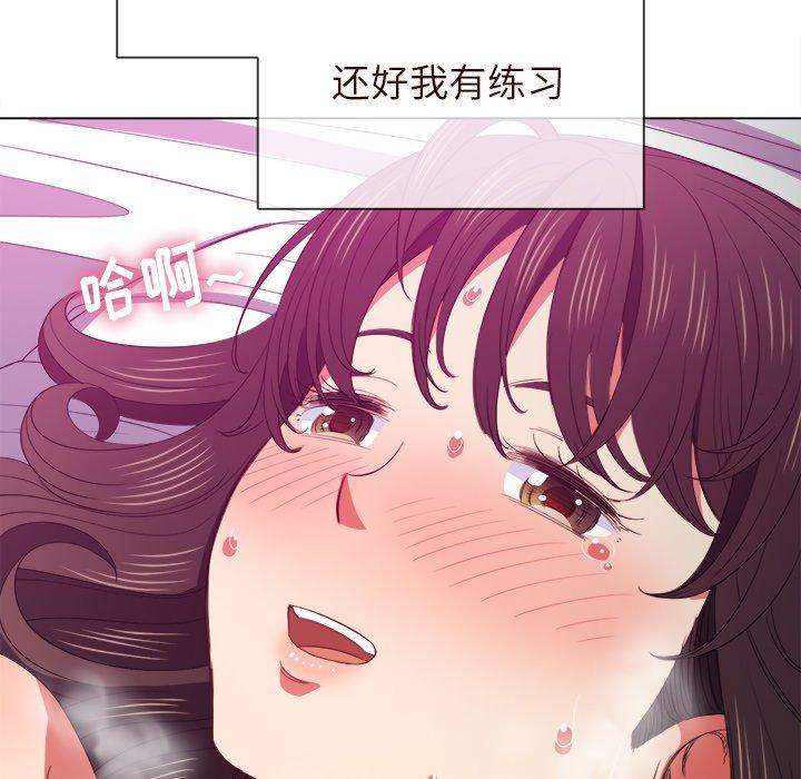 韩国漫画难缠小恶女韩漫_难缠小恶女-第41话在线免费阅读-韩国漫画-第104张图片