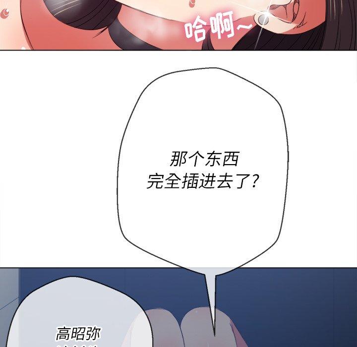 韩国漫画难缠小恶女韩漫_难缠小恶女-第41话在线免费阅读-韩国漫画-第105张图片