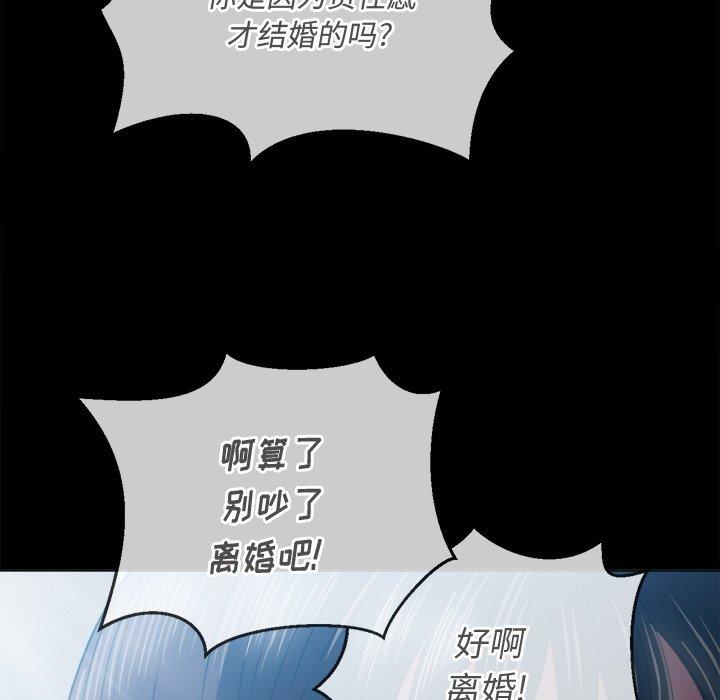 韩国漫画难缠小恶女韩漫_难缠小恶女-第41话在线免费阅读-韩国漫画-第132张图片