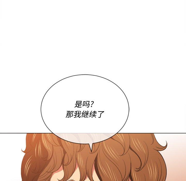 韩国漫画难缠小恶女韩漫_难缠小恶女-第41话在线免费阅读-韩国漫画-第140张图片