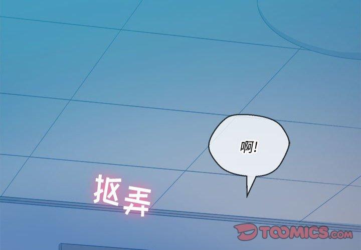 韩国漫画难缠小恶女韩漫_难缠小恶女-第42话在线免费阅读-韩国漫画-第3张图片