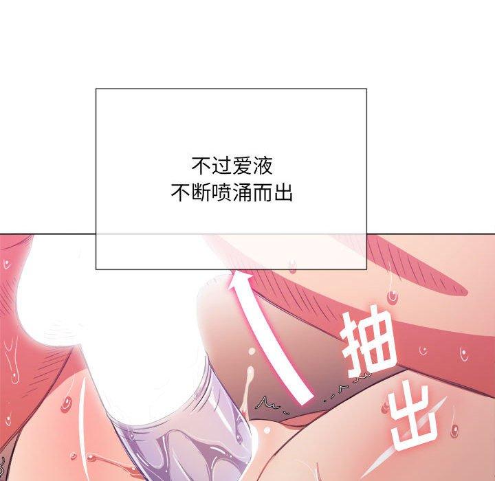 韩国漫画难缠小恶女韩漫_难缠小恶女-第42话在线免费阅读-韩国漫画-第56张图片