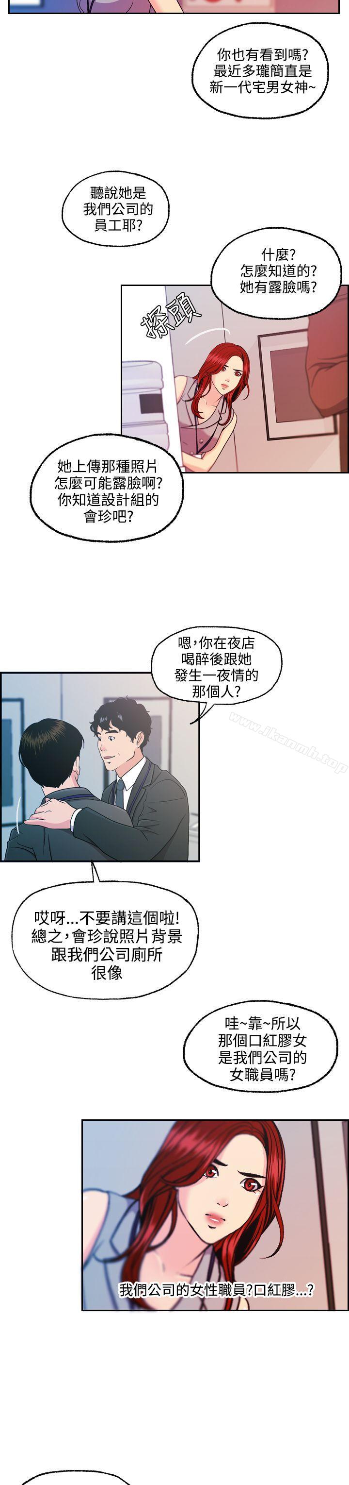 韩国漫画淫stagram韩漫_淫stagram-第10话在线免费阅读-韩国漫画-第23张图片