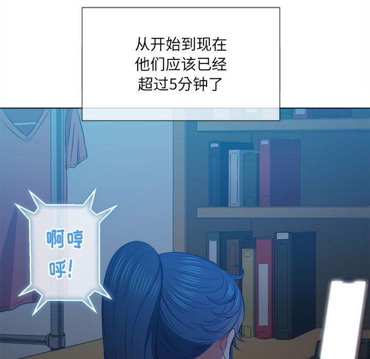 韩国漫画难缠小恶女韩漫_难缠小恶女-第43话在线免费阅读-韩国漫画-第9张图片