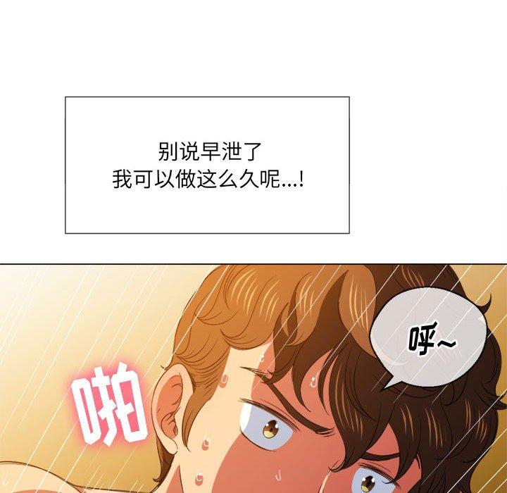 韩国漫画难缠小恶女韩漫_难缠小恶女-第43话在线免费阅读-韩国漫画-第30张图片